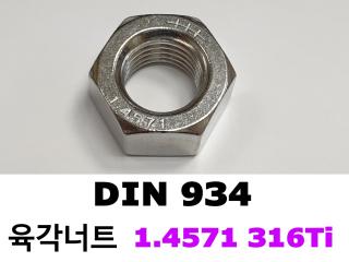 DIN 934 [1.4571]