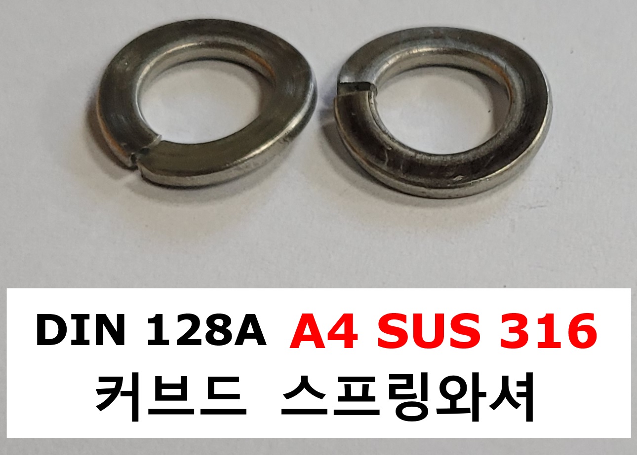 DIN 128A  A4 (316) 스펙