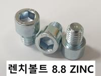 DIN 912 / ISO 4762 8.8 Zinc