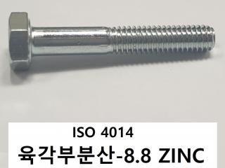 ISO 4014 8.8 zinc