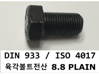 DIN 933 / ISO 4017 [8.8]