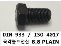 DIN 933 / ISO 4017 [8.8]