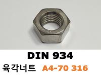 DIN 934 [A4-70]