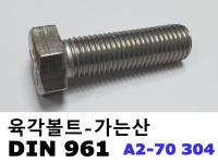DIN 961 [A2-70]