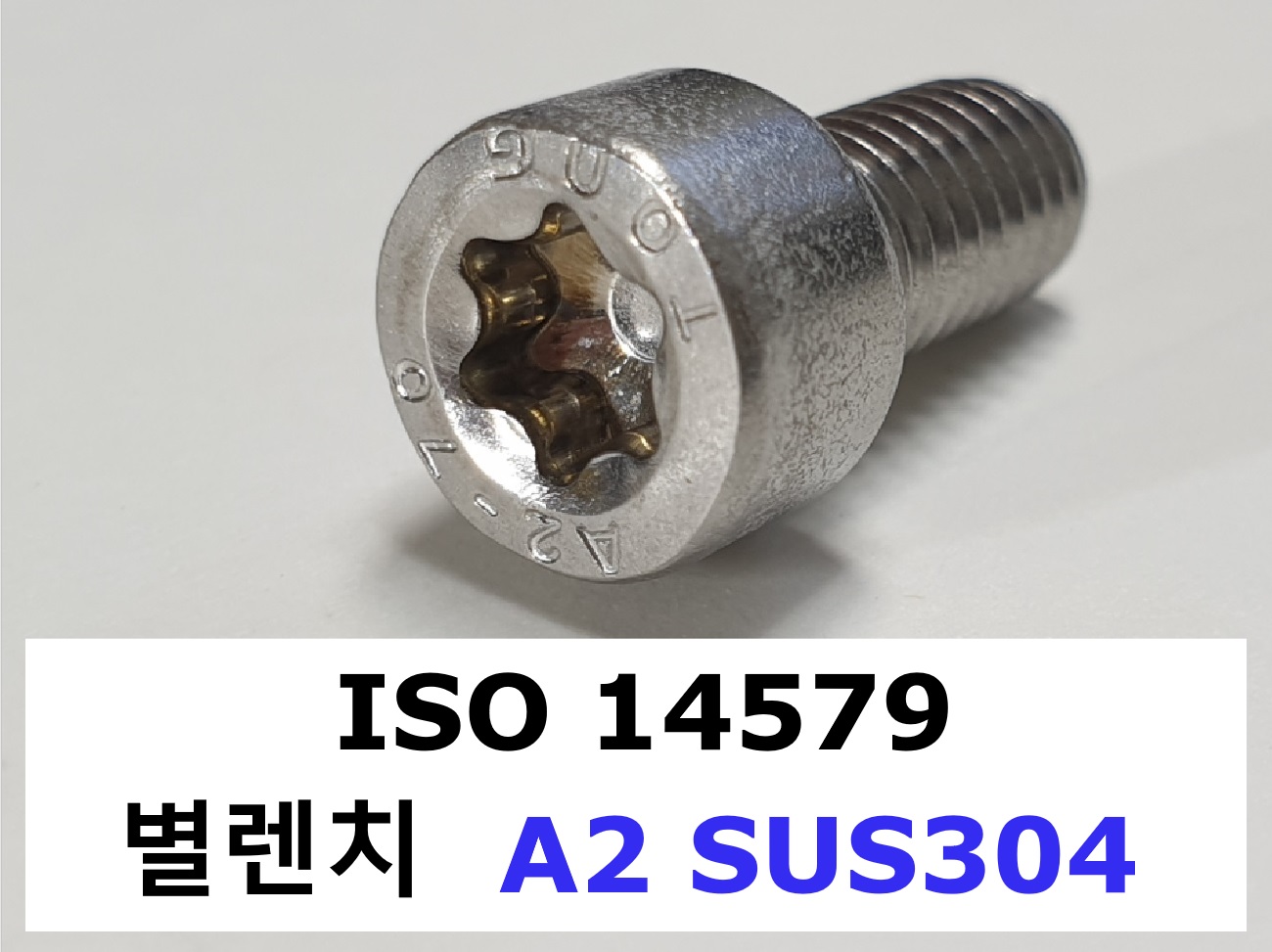 ISO 14579 TX A2-70 스펙