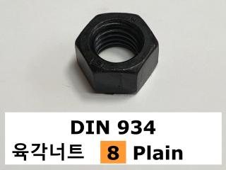 DIN 934 8 plain
