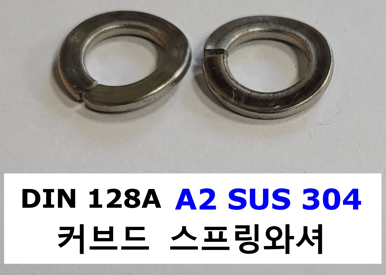 DIN 128A  A2 (304) 스펙