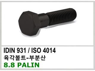 DIN 931/ISO 4014 8.8 PLAIN