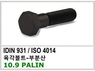 DIN 931/ISO 4014 10.9 PLAIN