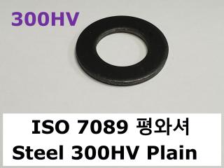 ISO 7089 steel 300HV