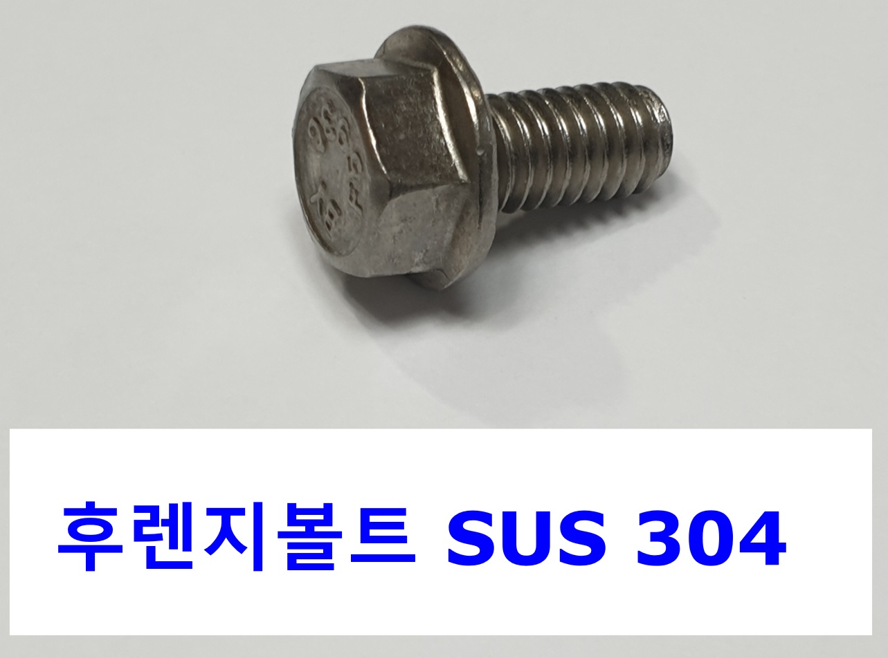 인치-후렌지볼트 스펙