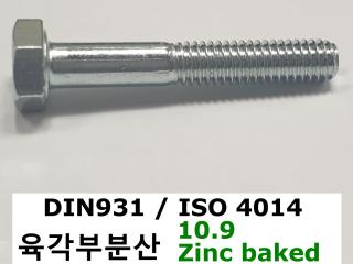 DIN 931 10.9 zinc baked
