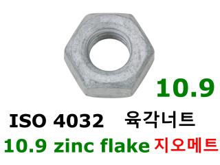 ISO 4032 10 zinc flake