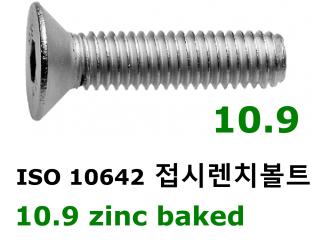 ISO 10642 10.9 zinc baked