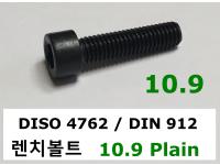ISO 4762 / DIN 912 10.9 PLAIN
