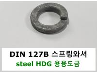 DIN 127B STEEL HDG 용융도금