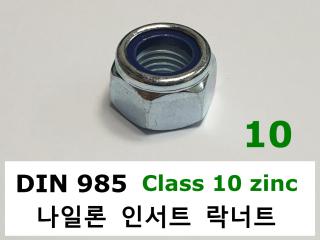 DIN 985 10 ZINC
