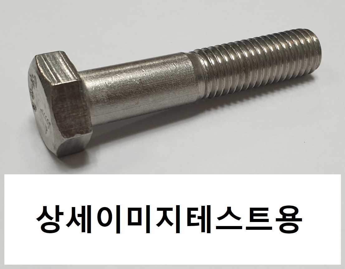 상품명 1 ISO 4026 무두렌치 평끝